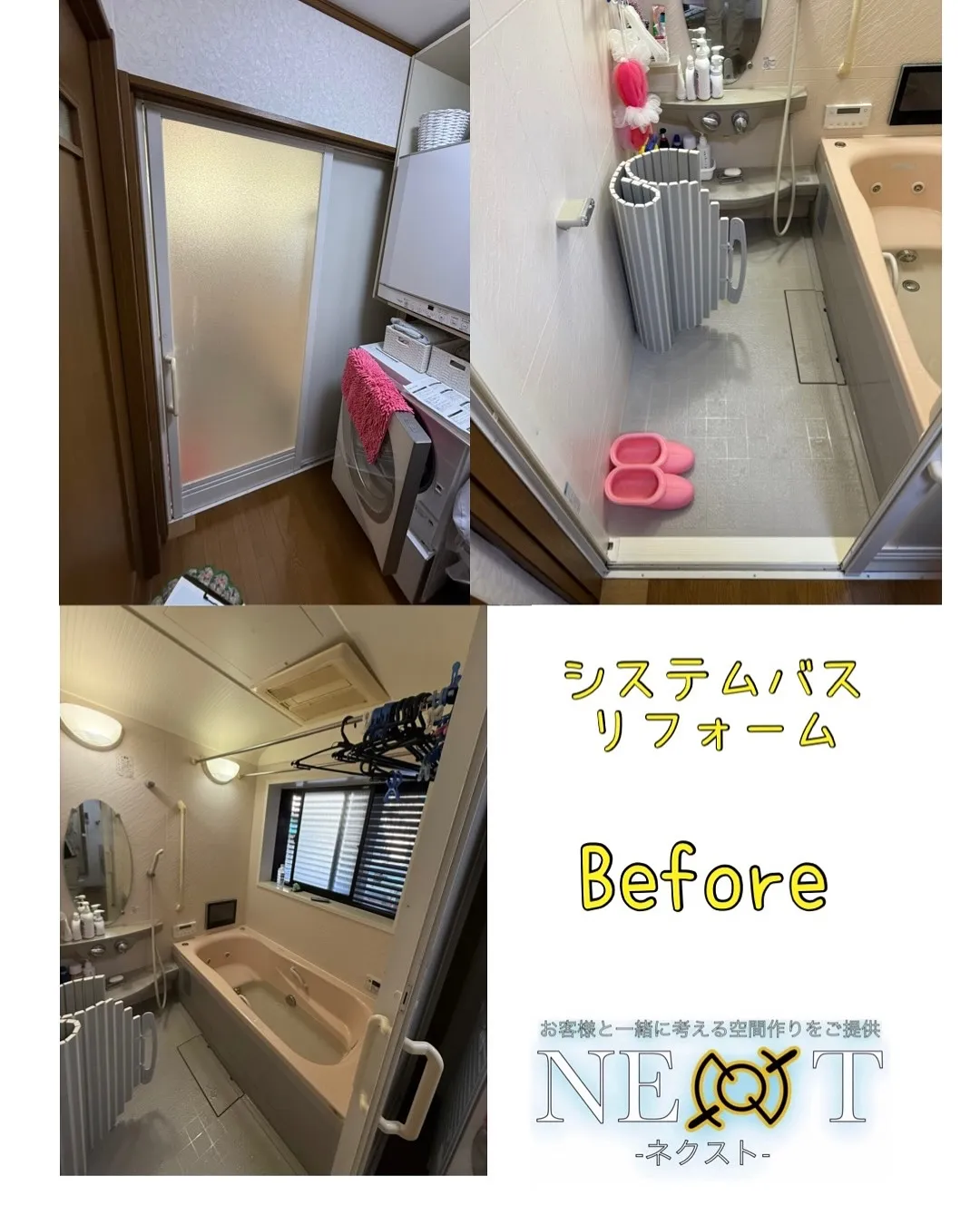 浴室リフォーム システムバス