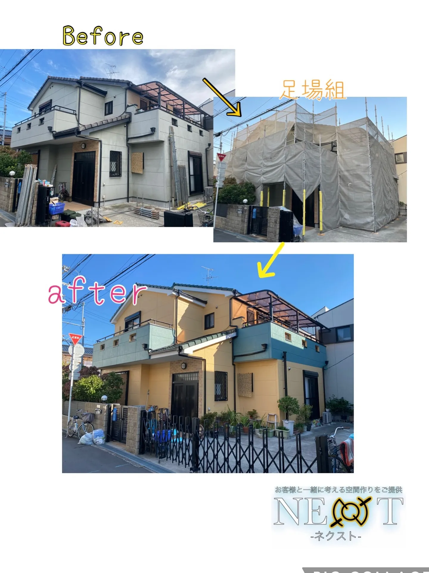 外壁塗装ならNEXT-ネクスト-にお任せください。