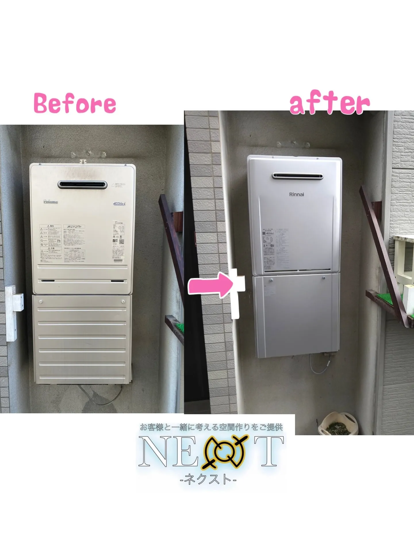 ガス給湯器のご相談は