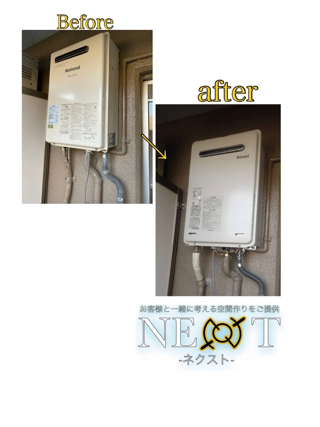 ガス給湯器のご相談は