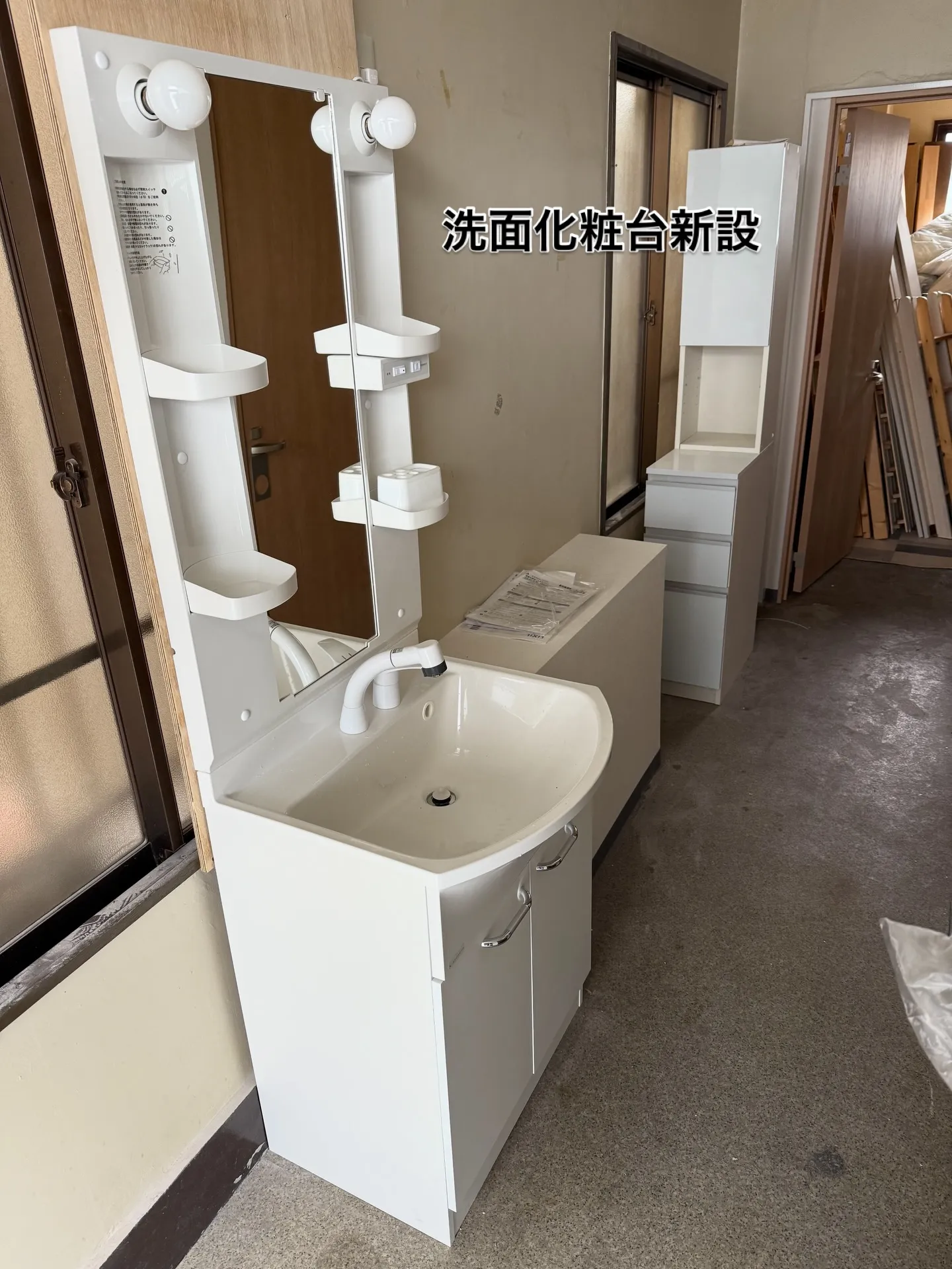 トイレ工事　洗面化粧台新設工事