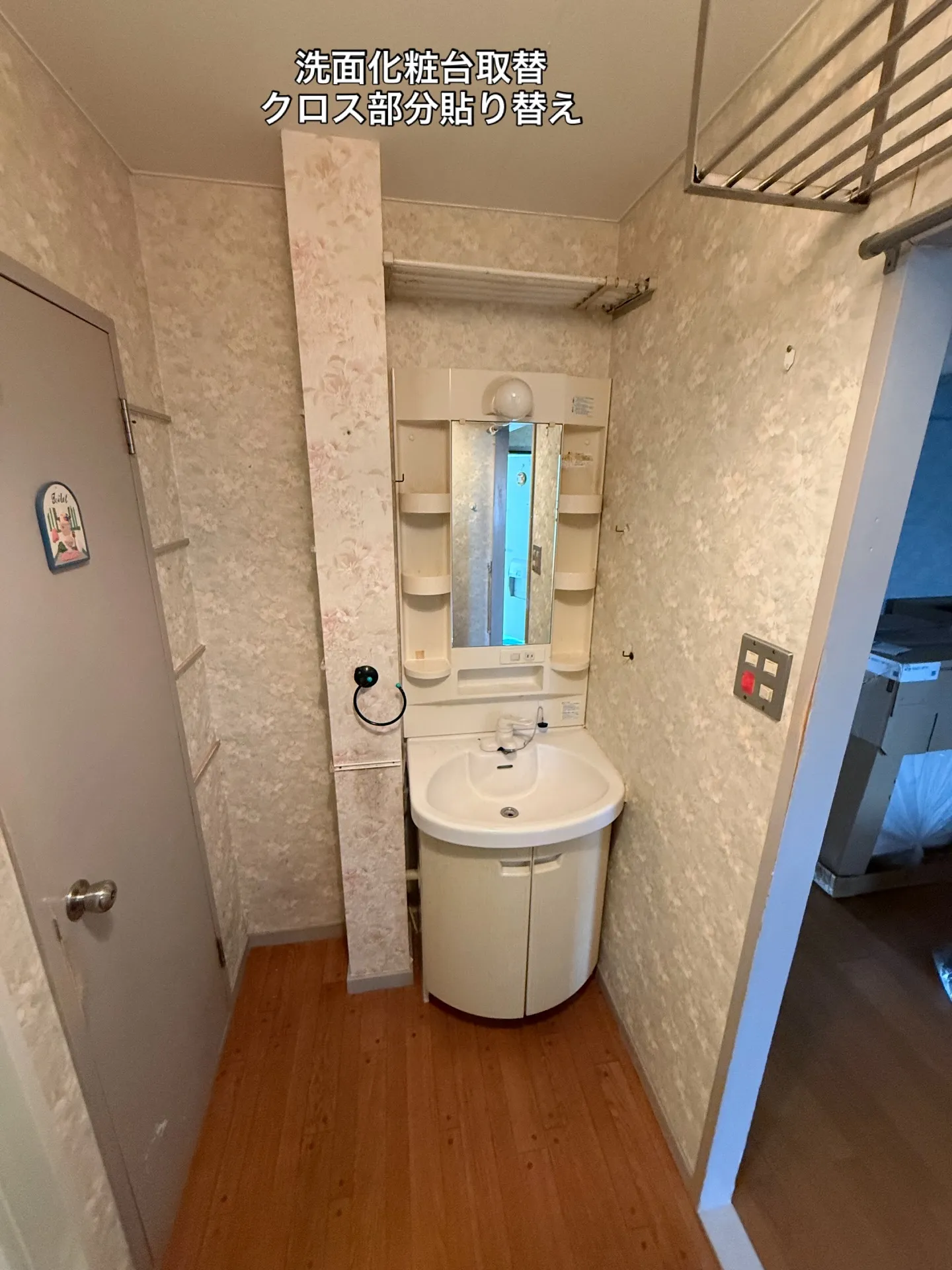 洗面化粧台取替　フローリング貼り替え