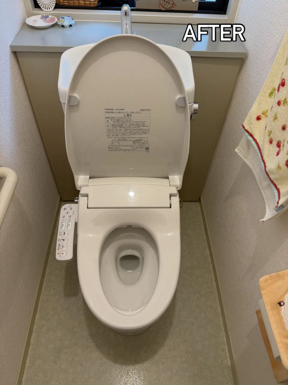 トイレリフォーム