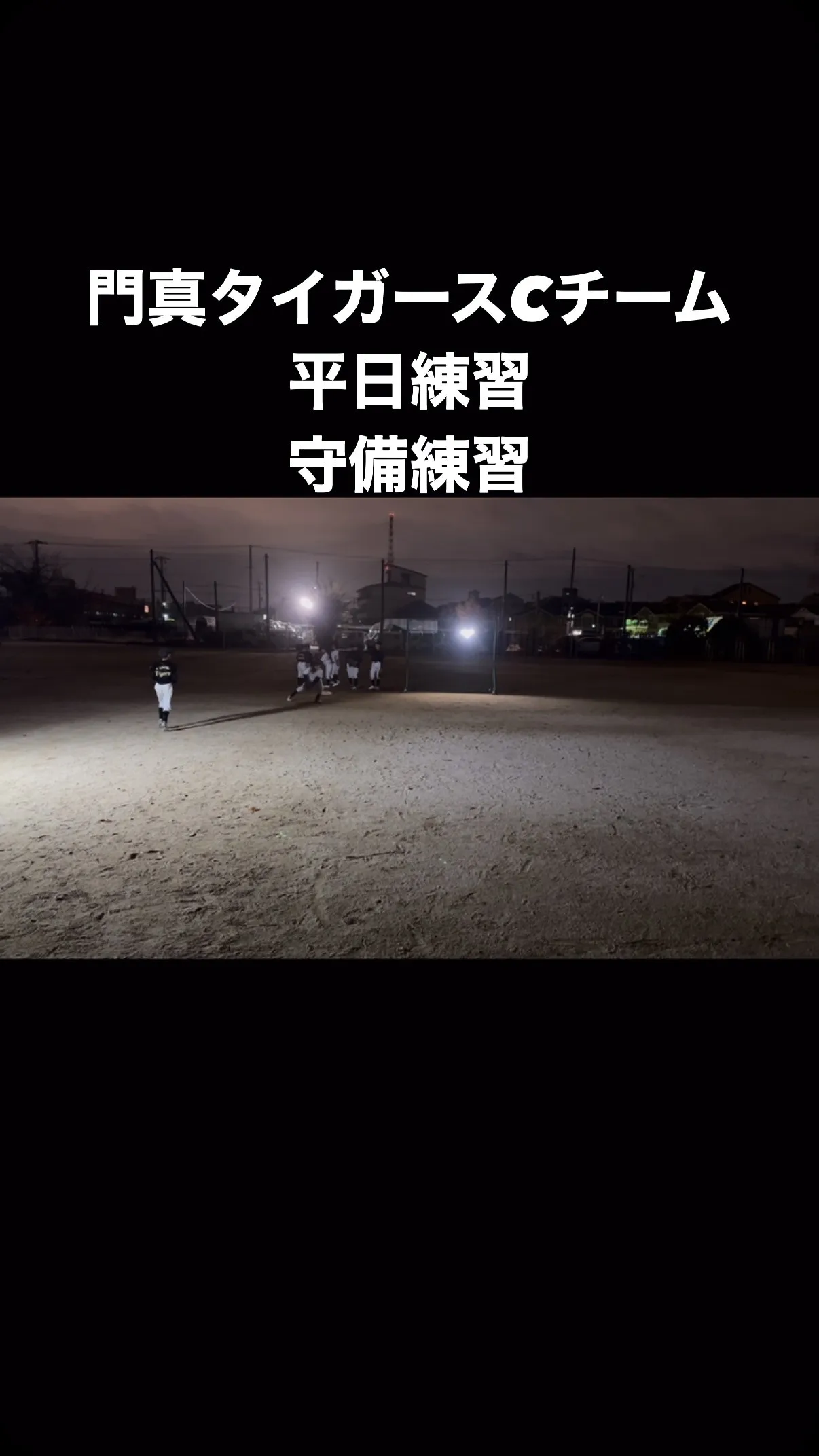 #門真タイガース