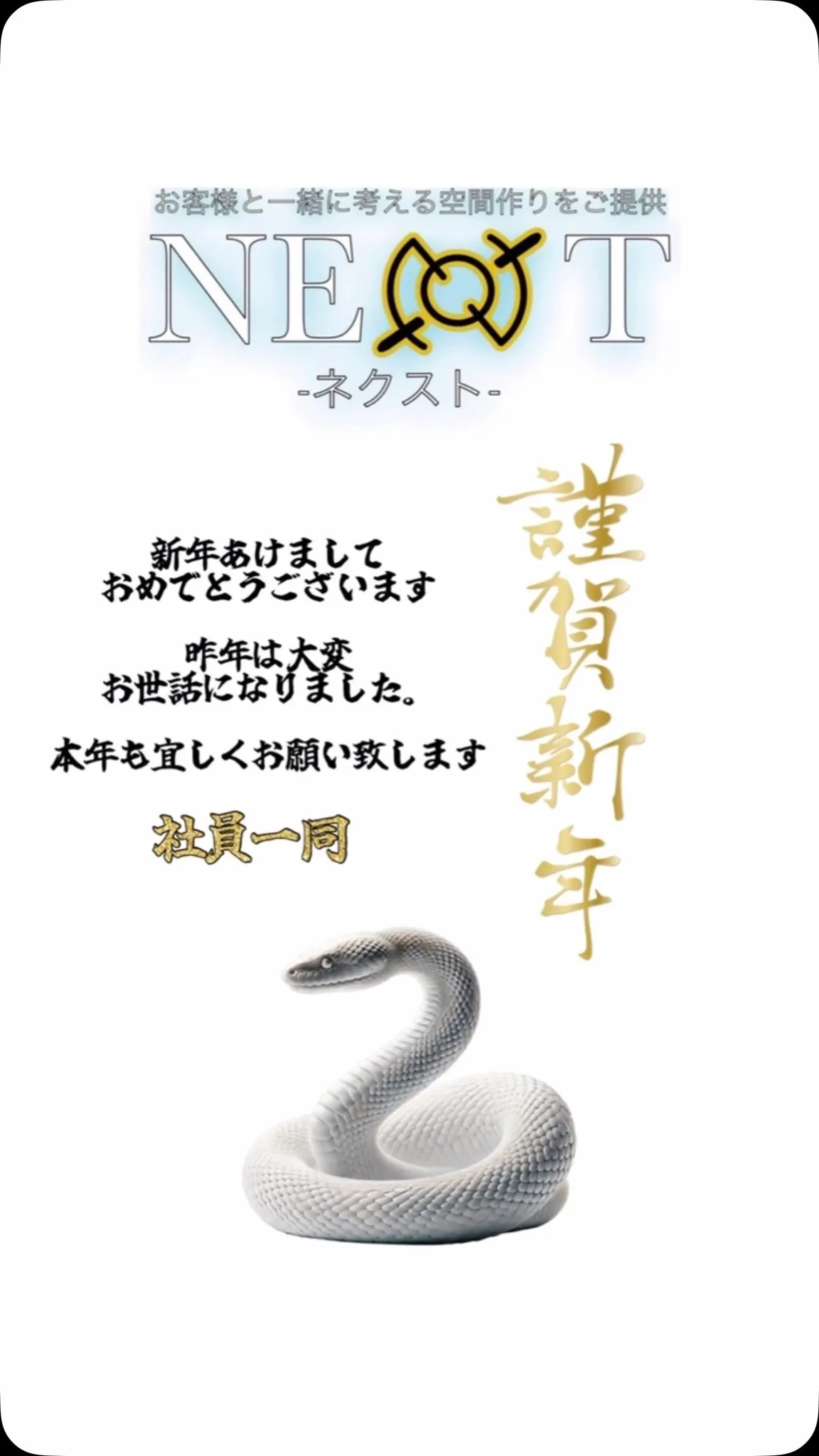 新年明けましておめでとうございます