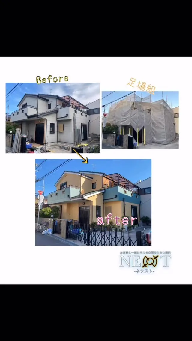 おうちのお医者さん　NEXT-ネクスト-です