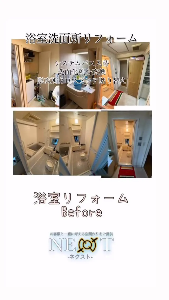 #おうちのお医者さん  NEXT-ネクスト-です