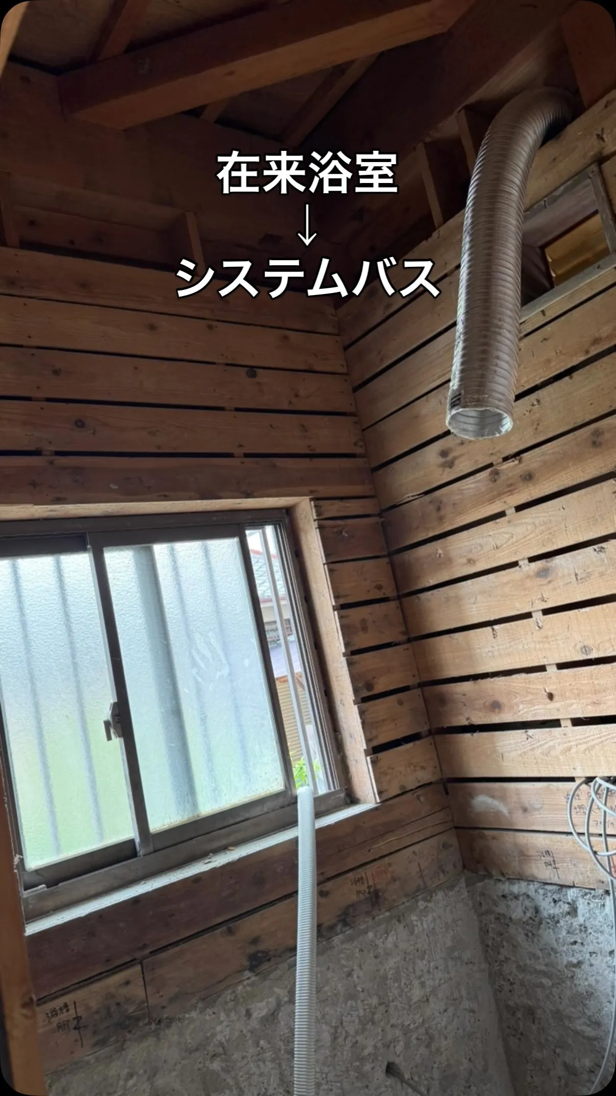 システムバス工事お任せください。
